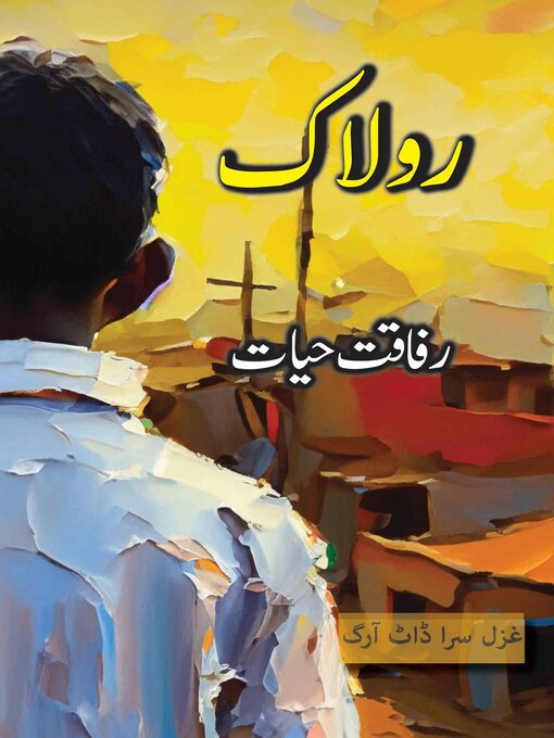 Title details for Rolaak by Rafaqat Hayat - Available